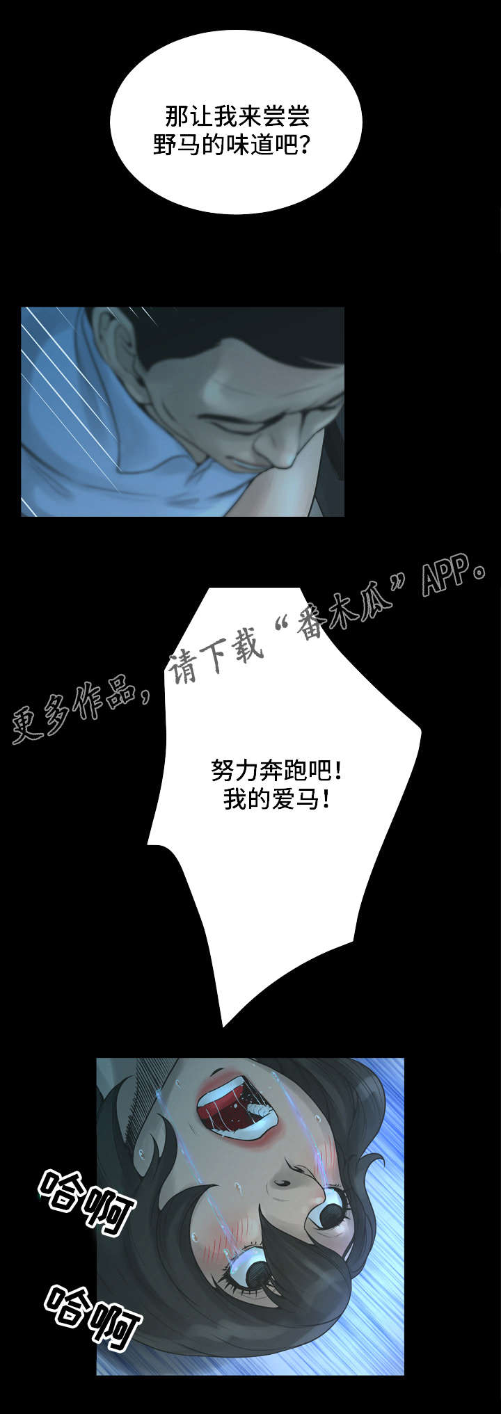 超人面具漫画,第37章：魔鬼3图