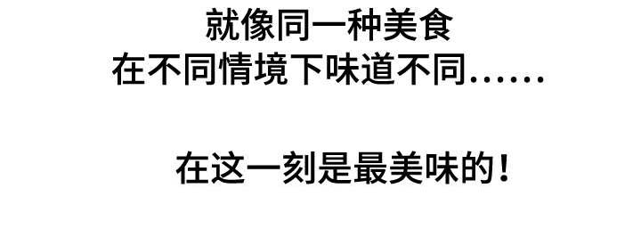 超能面具漫画,第48章：美味4图