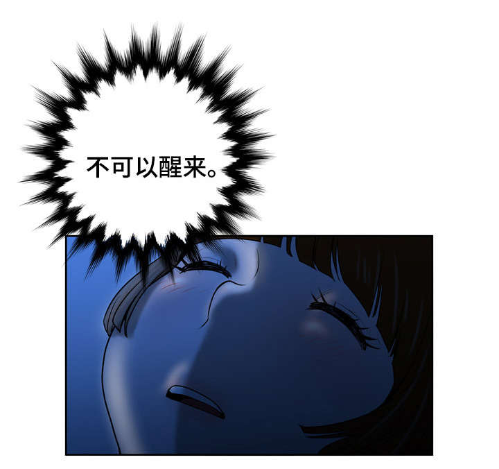 超能面具漫画,第8章：现场直播1图