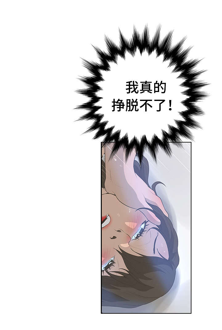 超能面具漫画,第46章：青春2图