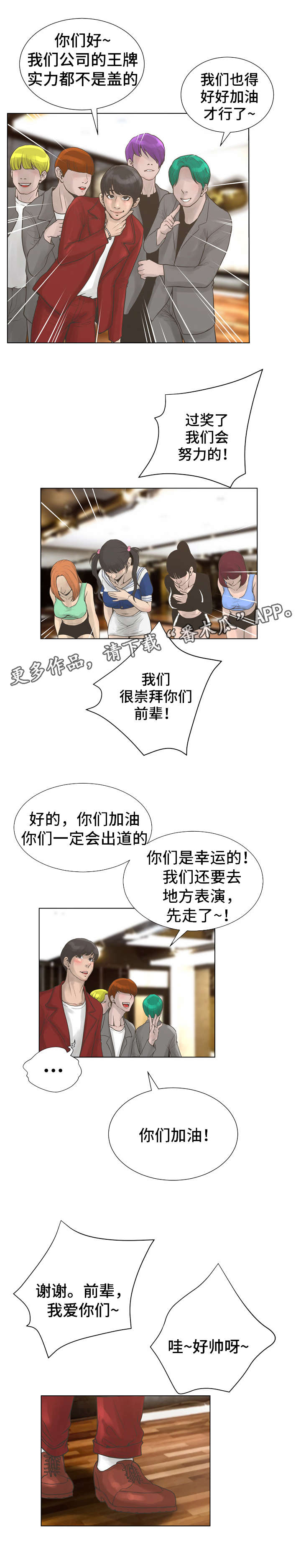 超能少年漫画,第37章：魔鬼5图