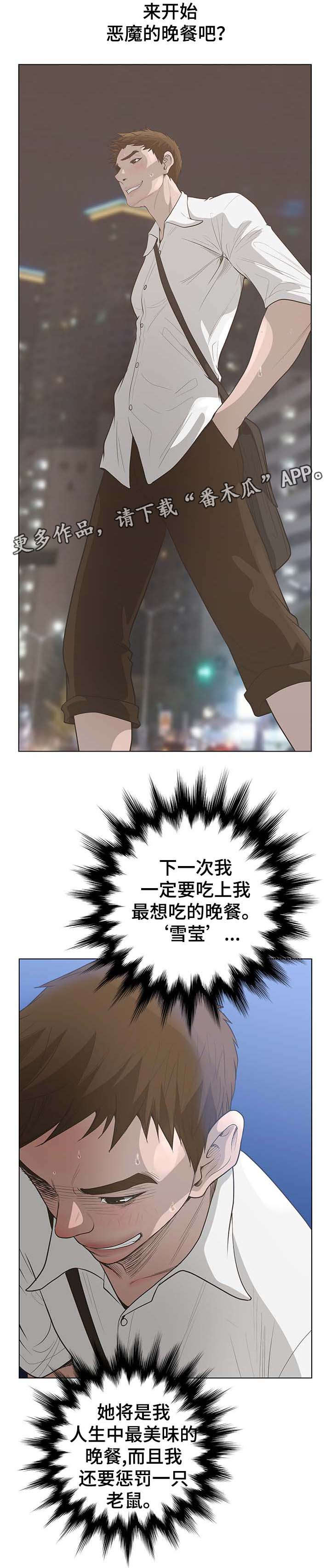 超能少年漫画,第68章：车祸5图