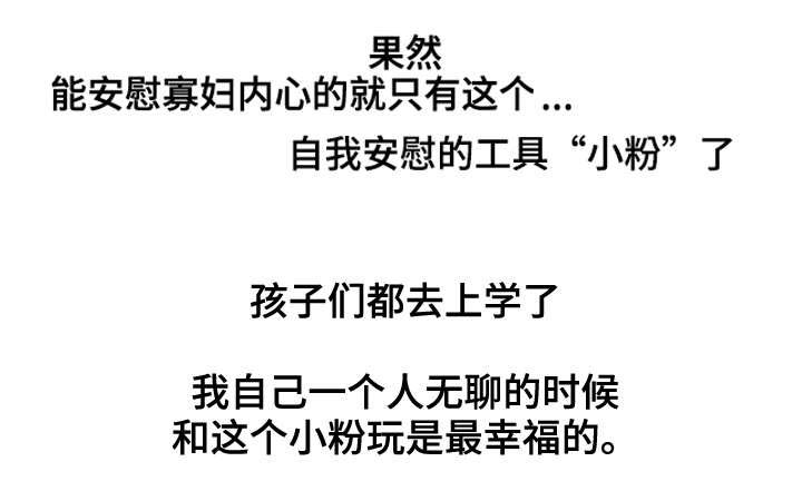 超能面具漫画,第9章：赔偿3图