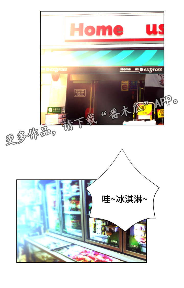 超能面具漫画,第12章：气愤4图