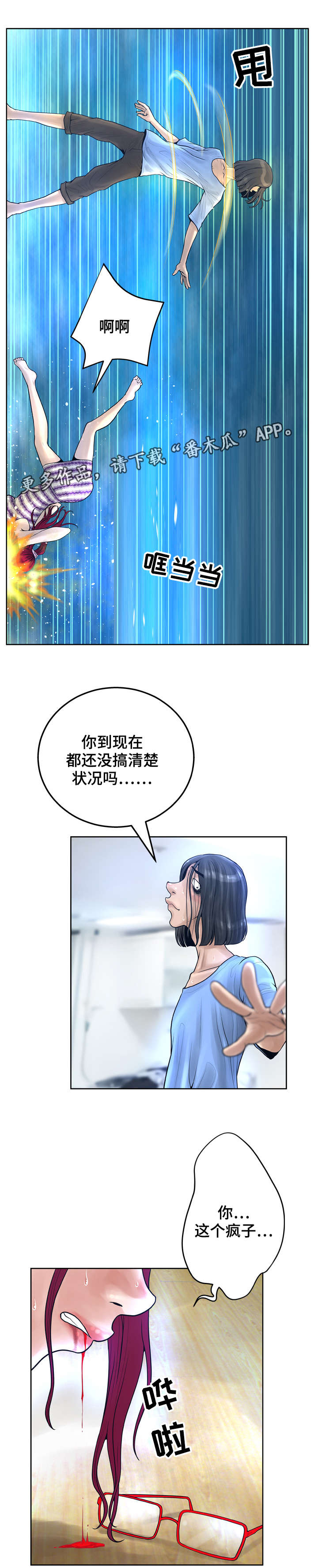 超能少年漫画,第24章：视频4图