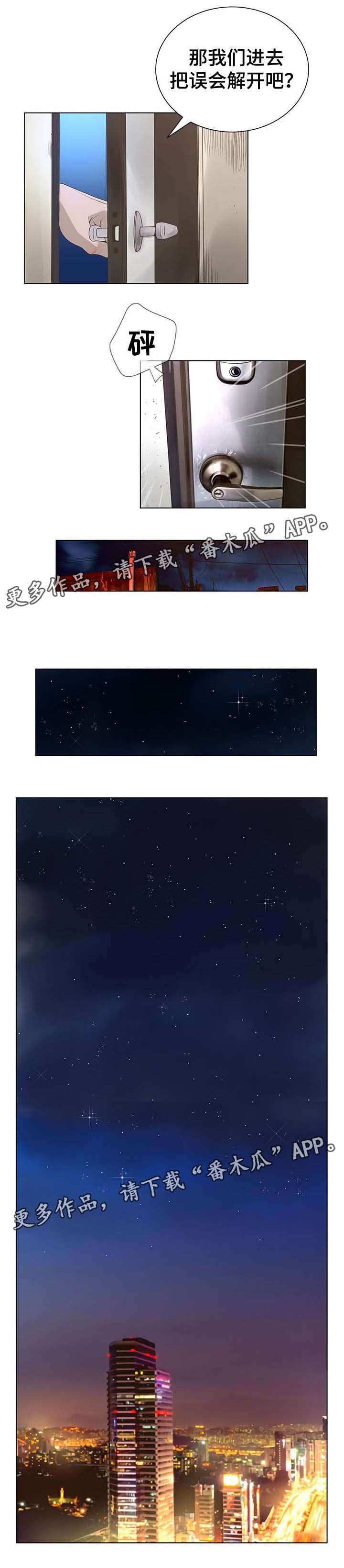 超能面具漫画,第64章：丑女人1图