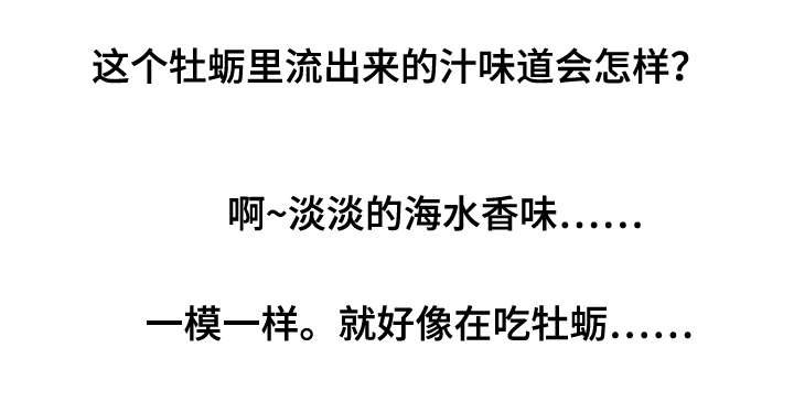 超能面具漫画,第22章：想念1图