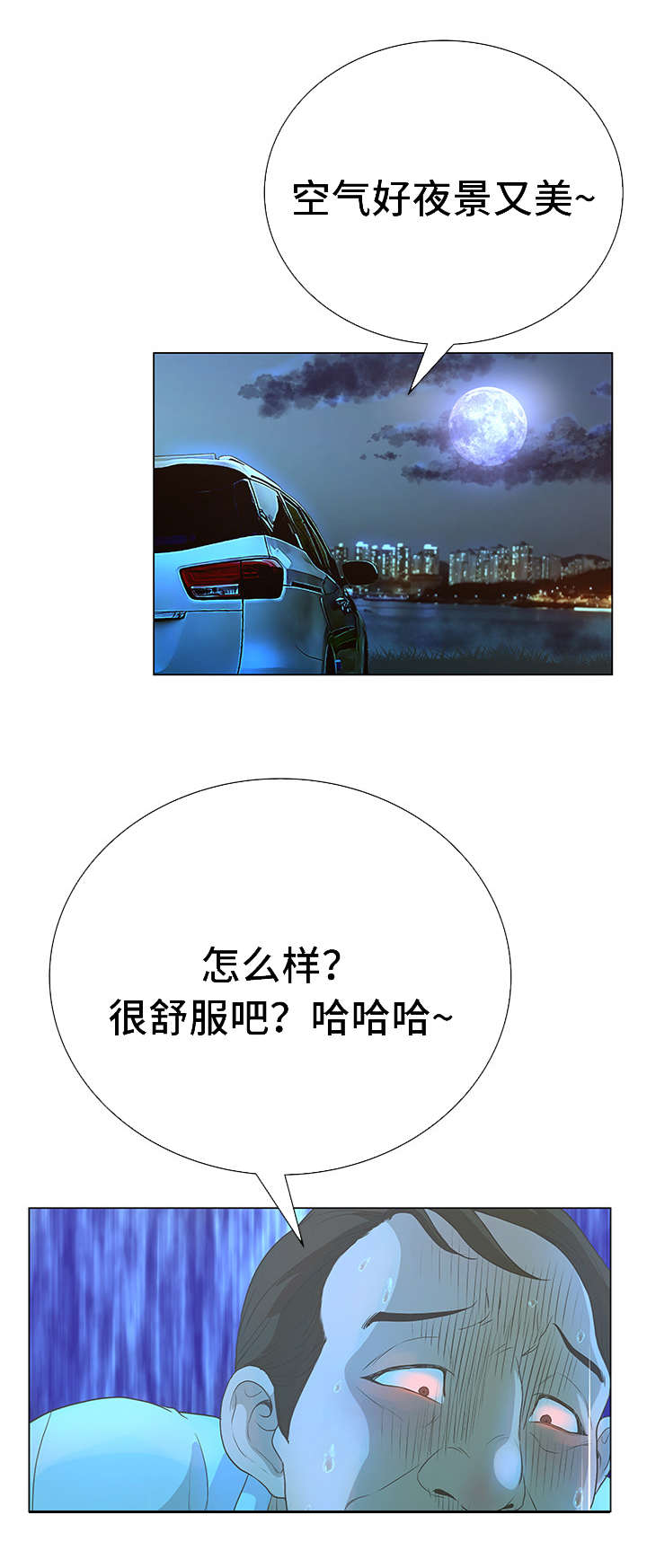 超能面具全文后续漫画,第45章：耀眼3图