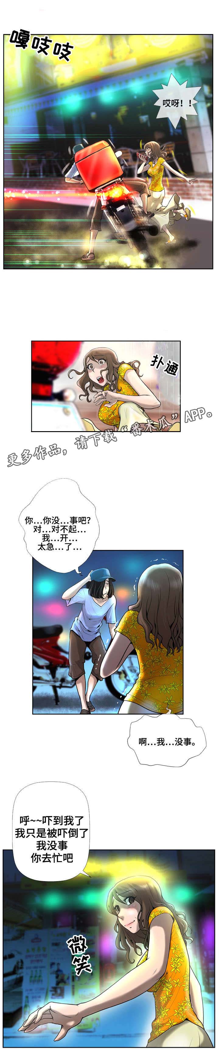 超能面具漫画,第6章：女神5图