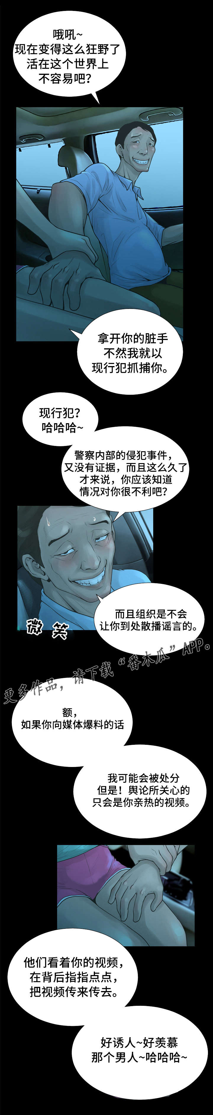超人面具漫画,第37章：魔鬼1图