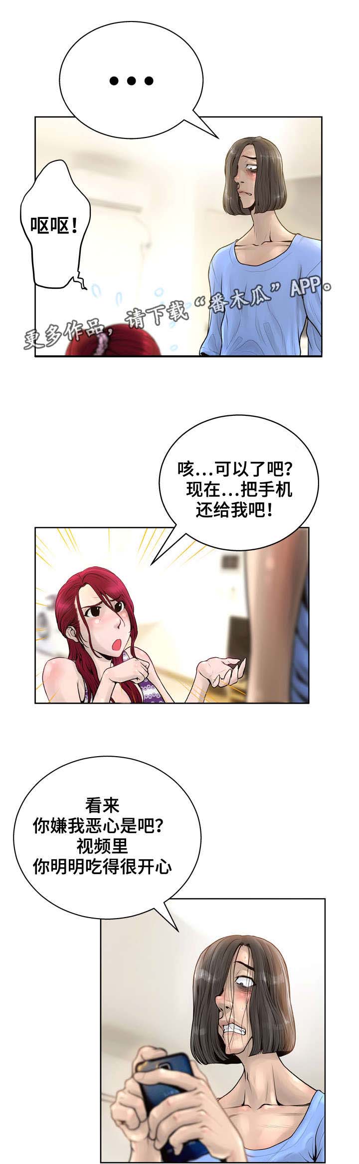 超人面具漫画,第25章：威胁4图