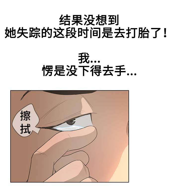 超能面具漫画,第61章：邀请5图