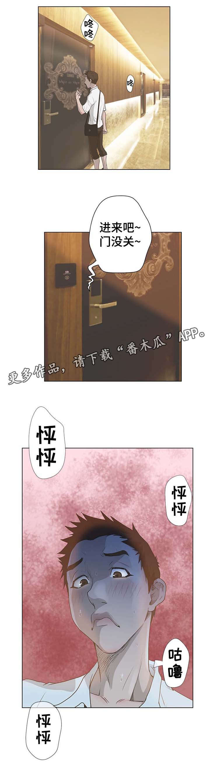 超能面具漫画,第63章：紧张2图