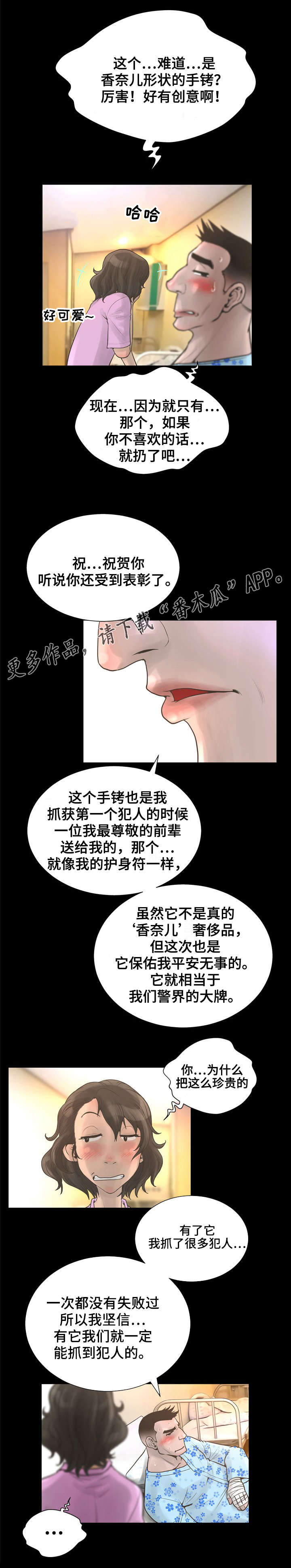 超人面具漫画,第34章：香奈儿手铐3图
