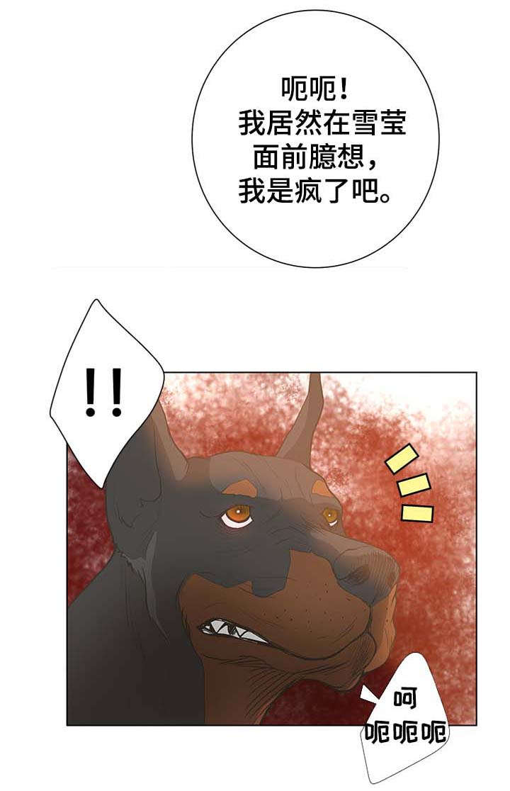 超能少年漫画,第72章：重要时刻4图