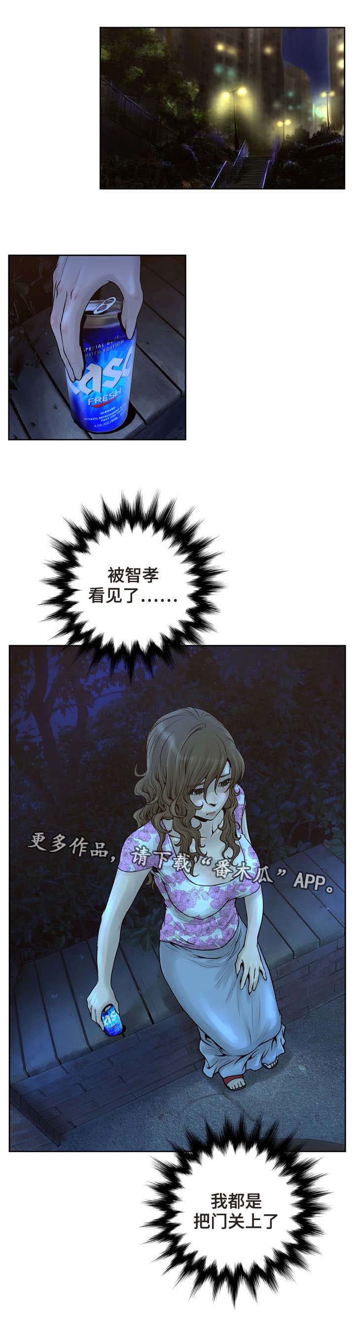 超能面具漫画,第26章：惩罚1图