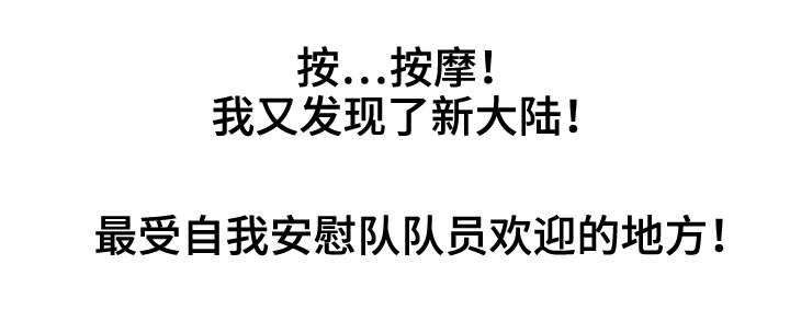 超能面具漫画,第32章：新大陆2图