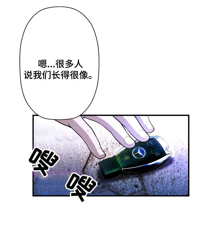 超能面具漫画,第3章：扭伤2图