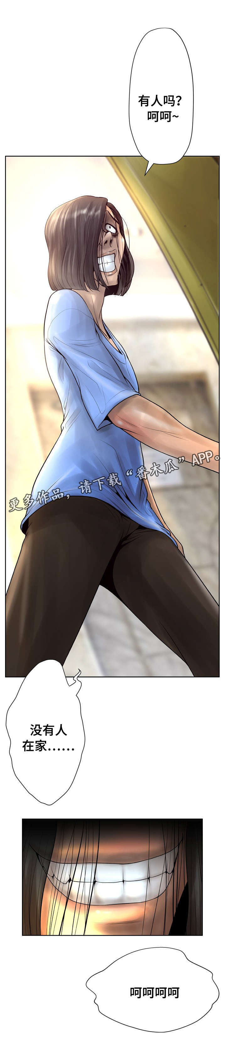 超能面具漫画,第17章：没人1图