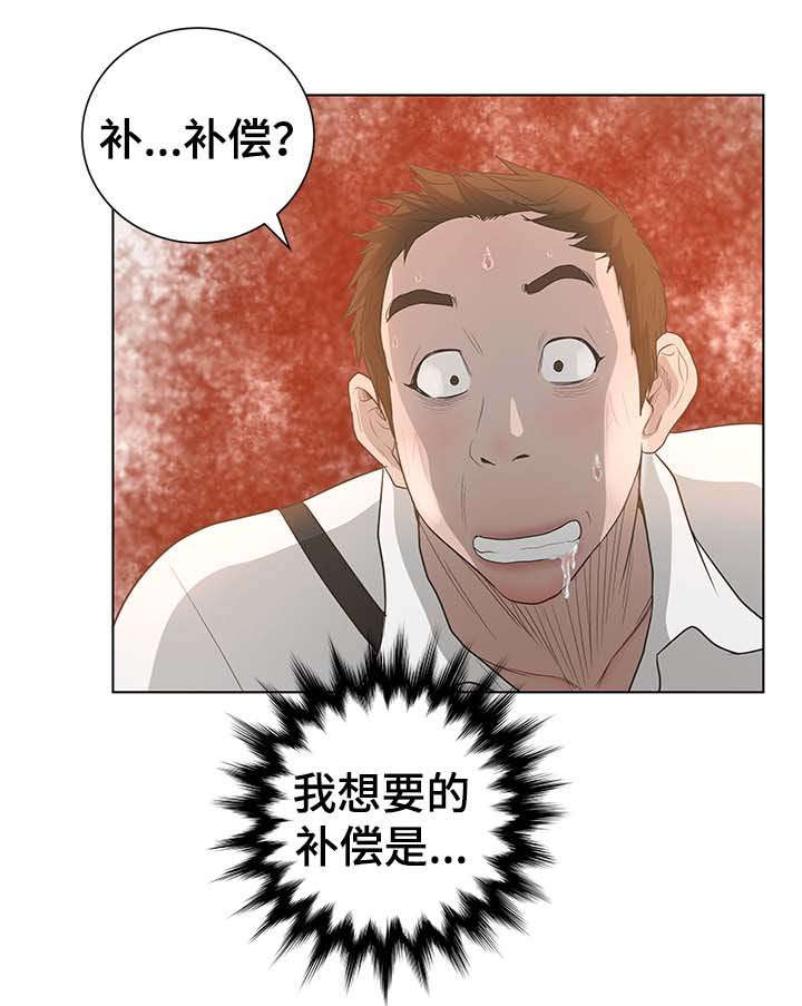 超能少年漫画,第72章：重要时刻3图
