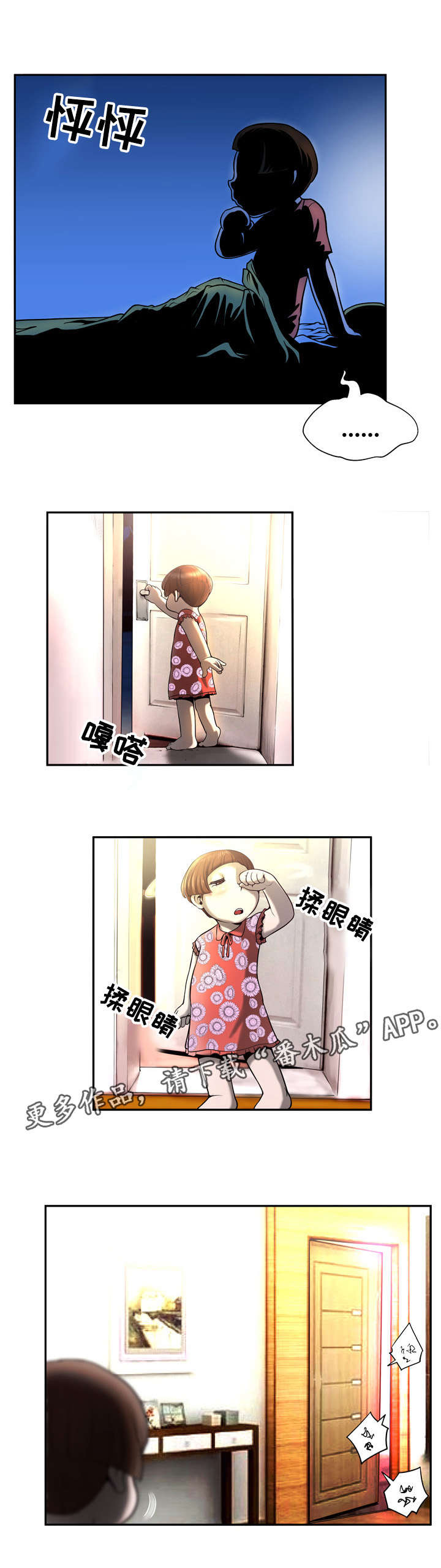 超能面具漫画,第8章：现场直播2图