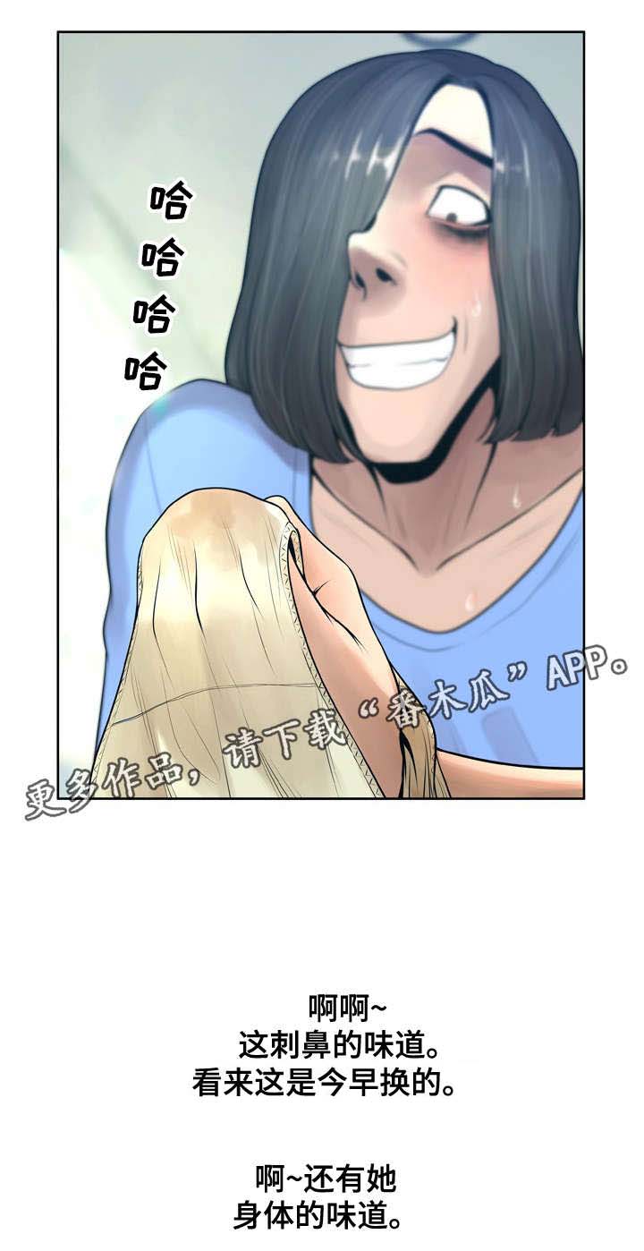 超能面具漫画,第18章：躲藏3图