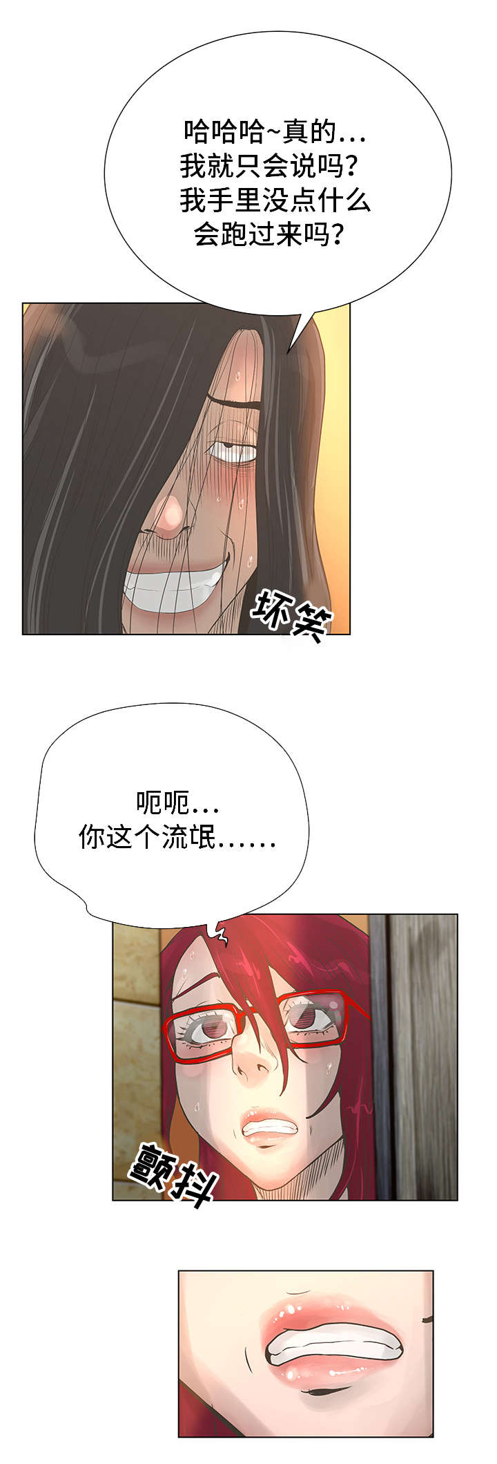 超能面具漫画,第46章：青春2图