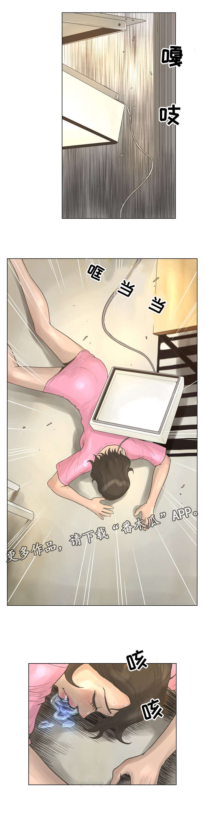 超人面具漫画,第37章：魔鬼5图