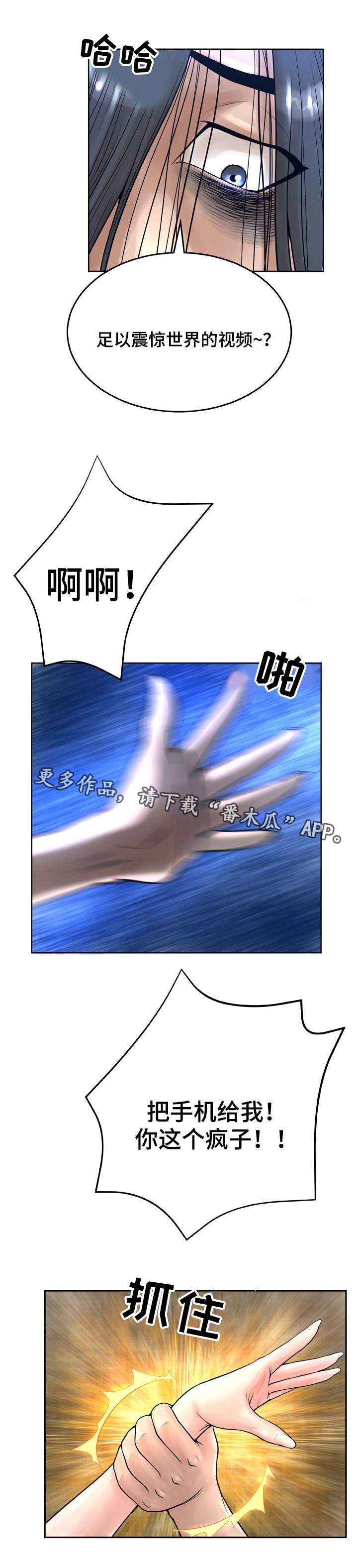 超能少年漫画,第24章：视频3图