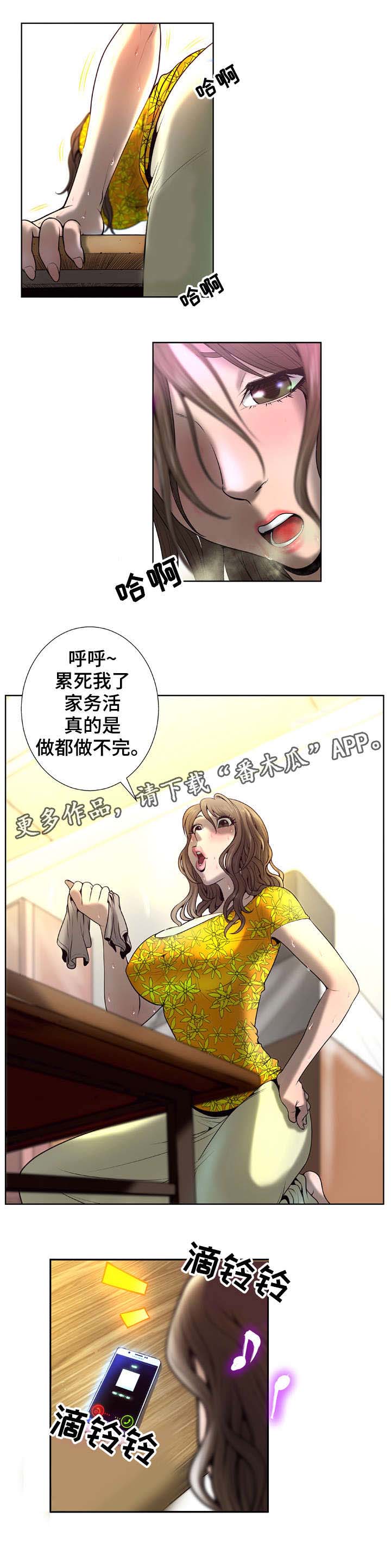 超能少年漫画,第9章：赔偿5图