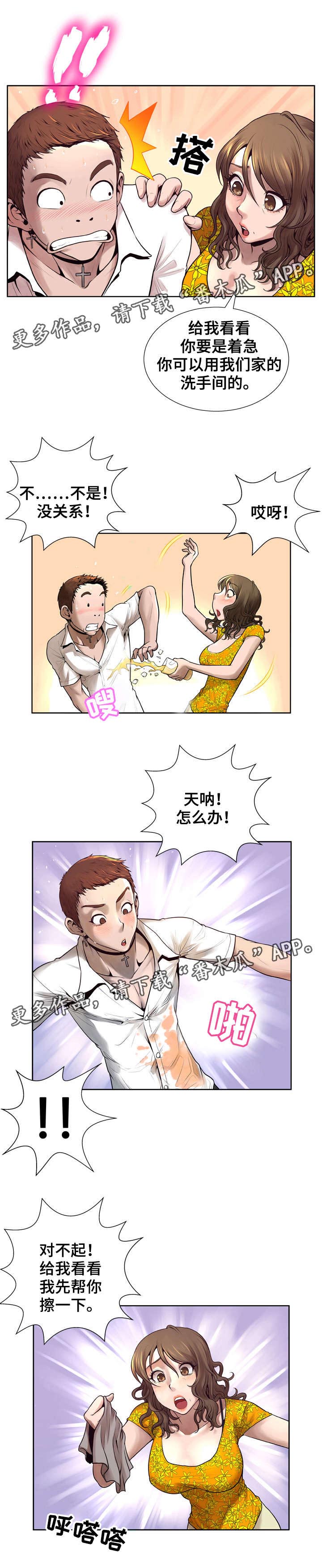 超能面具正版模型漫画,第10章：被吸引3图