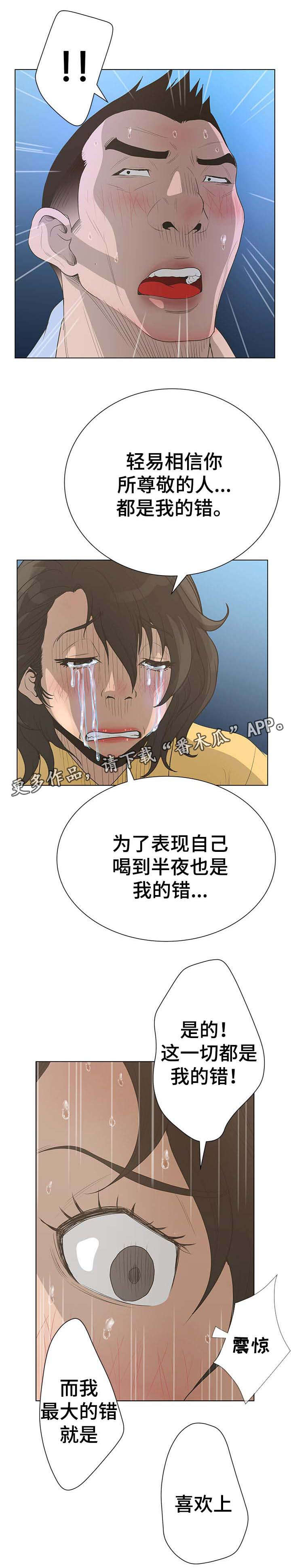 超能面具漫画漫画,第62章：决战时刻1图