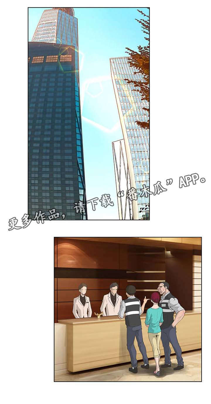 超能面具漫画,第73章：找到了3图