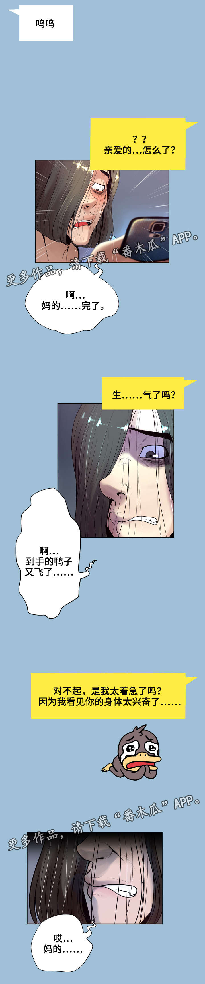 超能少年面具人漫画,第15章：聊天2图