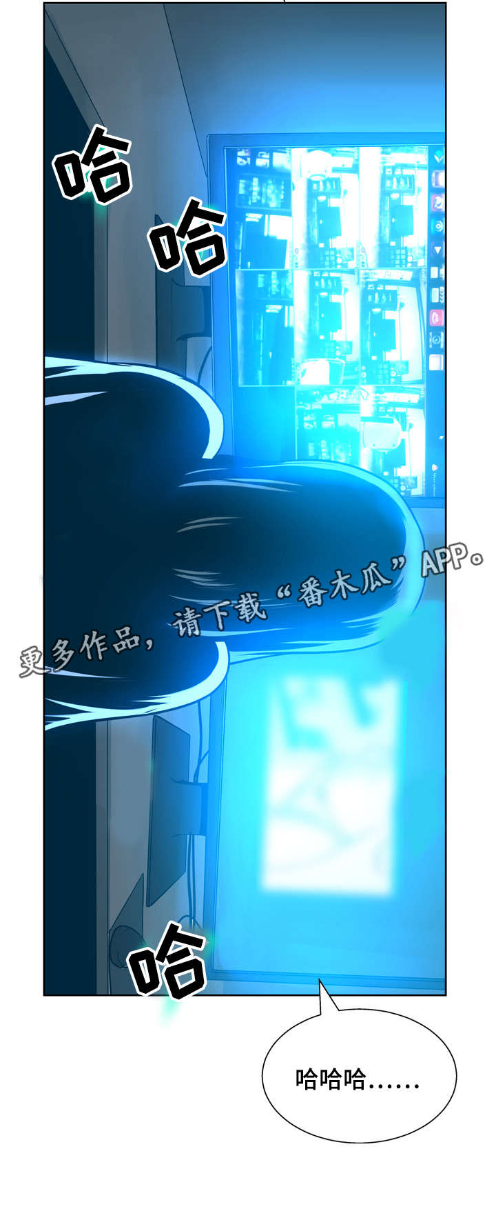 面具超人图片大全漫画,第19章：监视1图