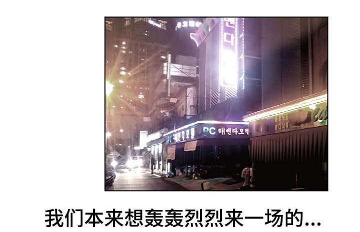 超能面具漫画,第61章：邀请4图