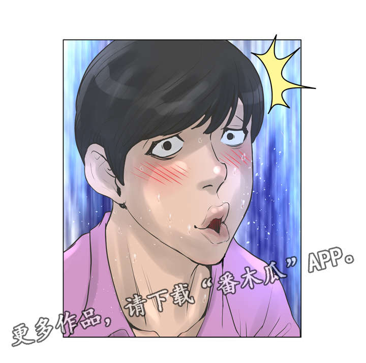 超能面具全文后续漫画,第41章：强迫1图