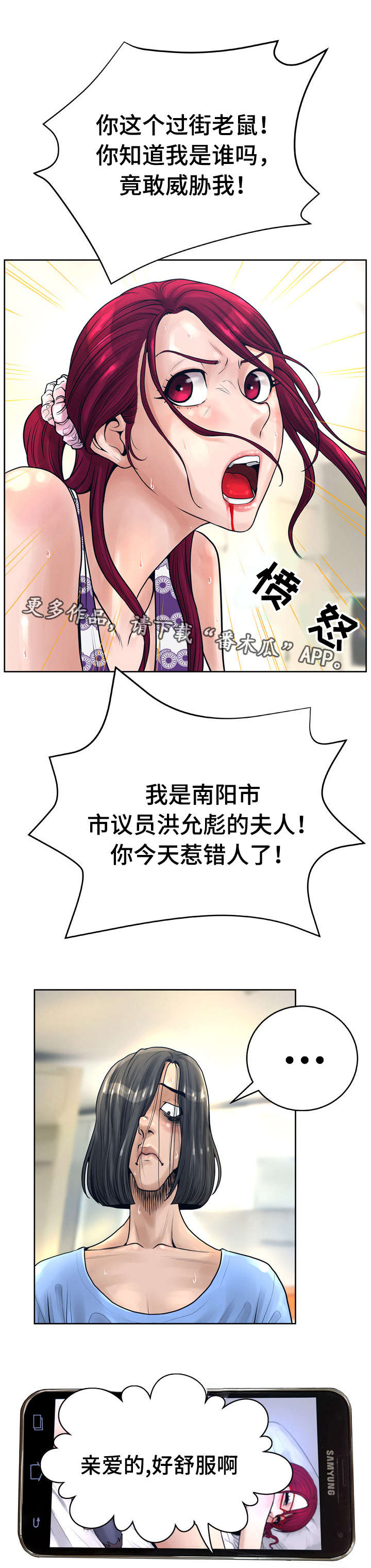 超能少年漫画,第24章：视频5图