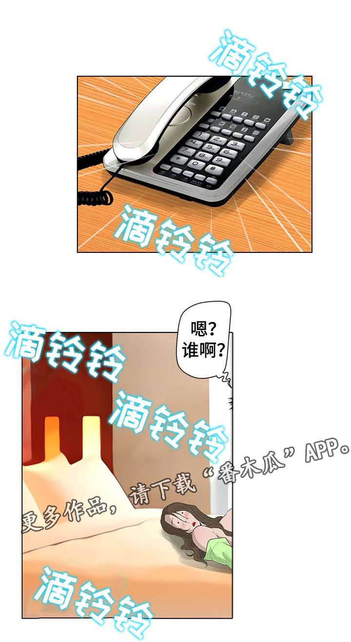 超人面具漫画,第74章：追捕5图