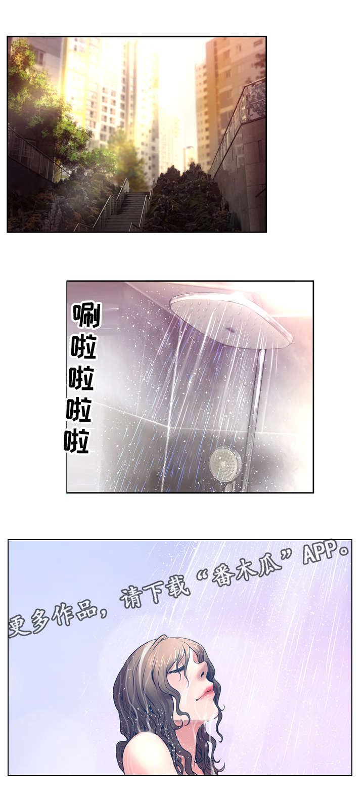 超能面具漫画,第19章：监视1图