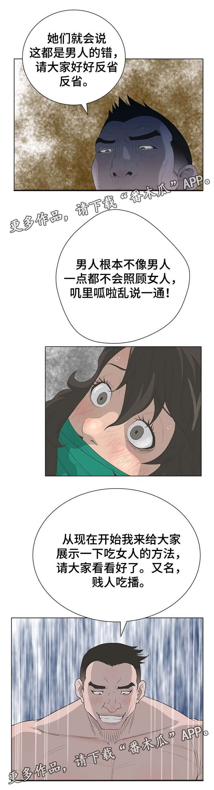 超能面具正版模型漫画,第66章：绑架5图