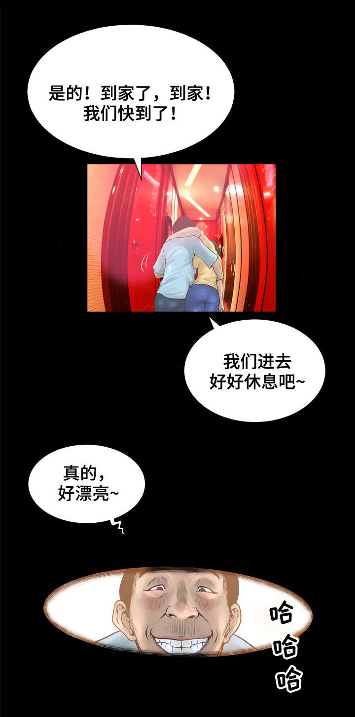超能面具漫画,第29章：演技2图