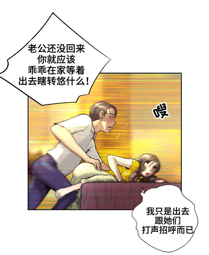 超能面具漫画,第8章：现场直播1图