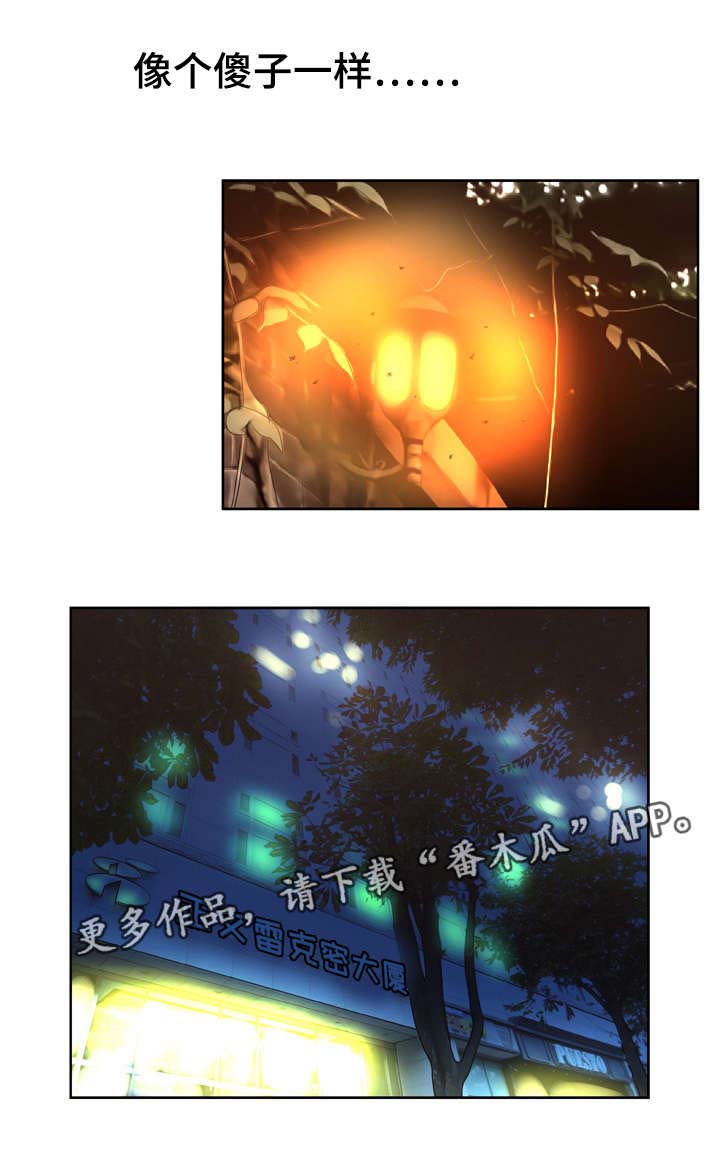 超能面具漫画,第26章：惩罚5图