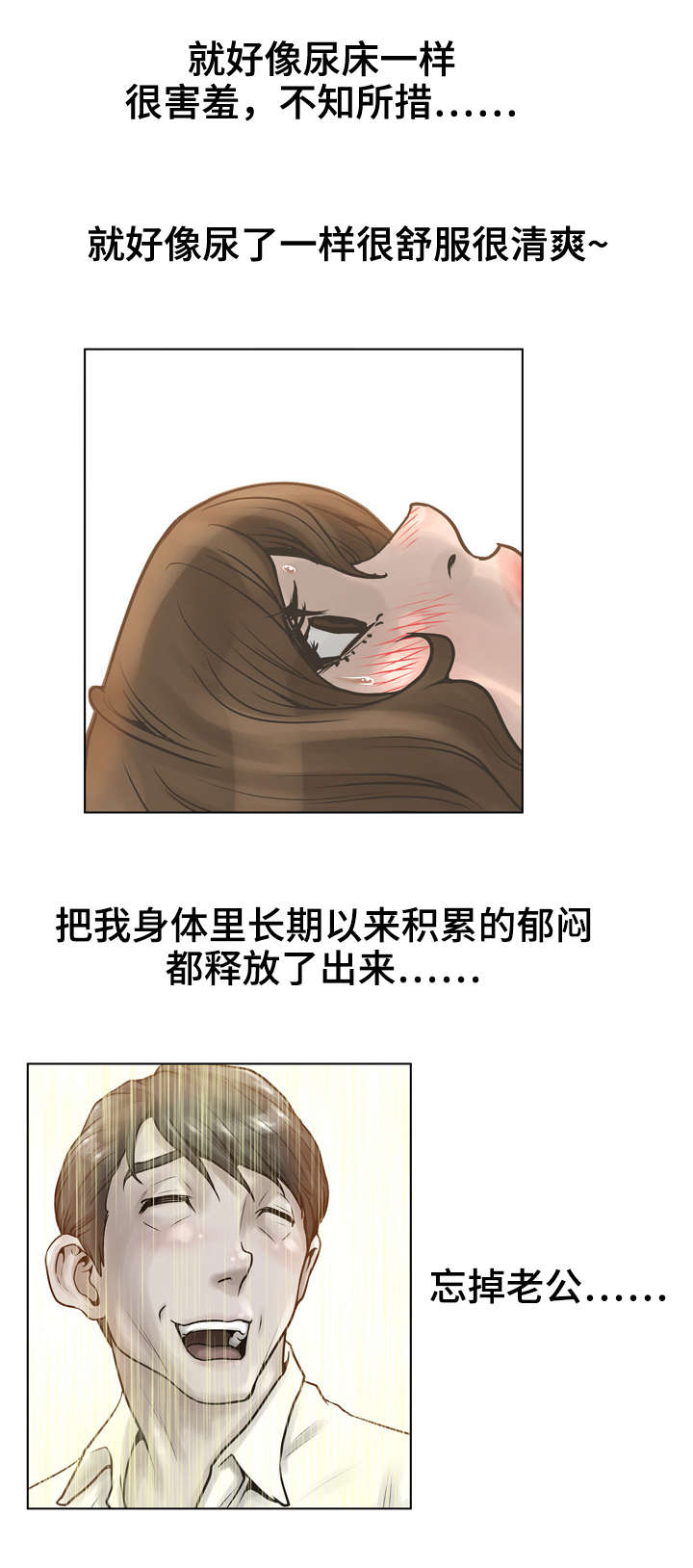 超能面具漫画,第32章：新大陆4图