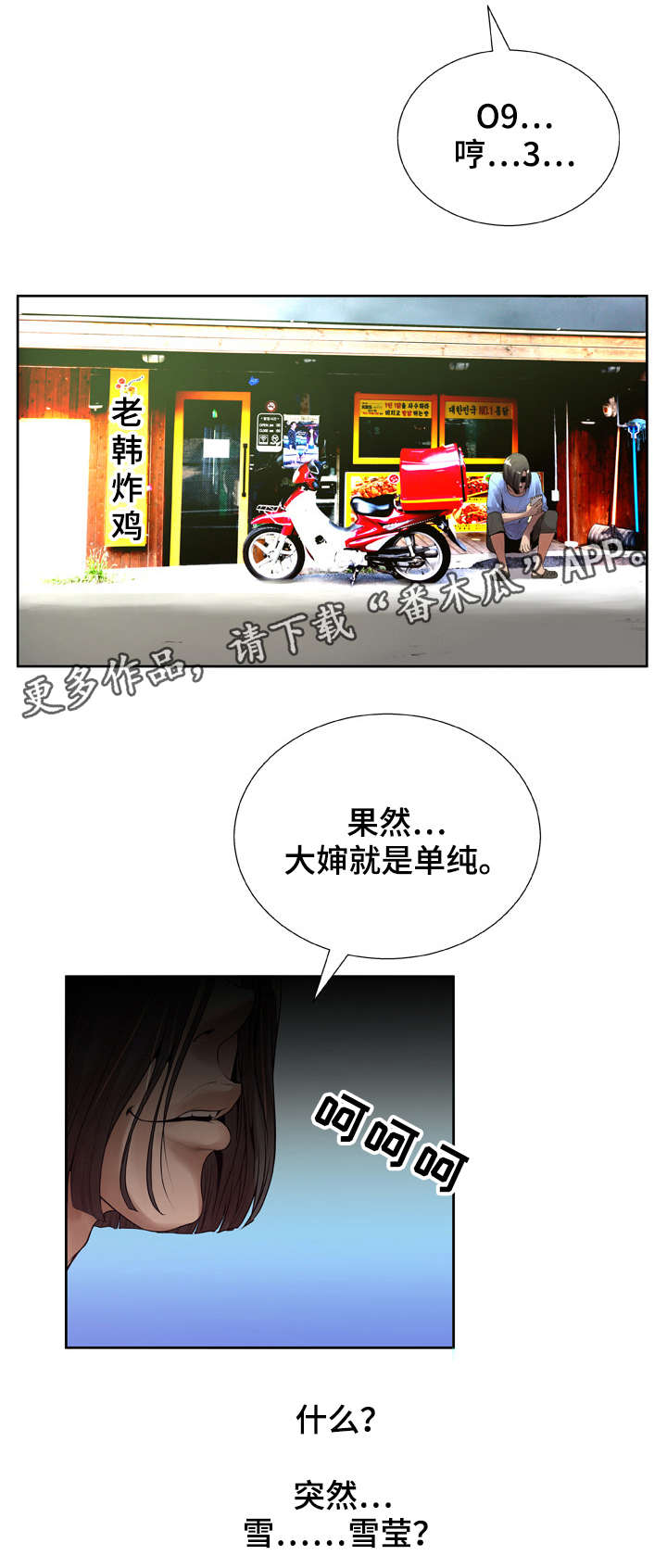 超能面具漫画,第13章：分享4图