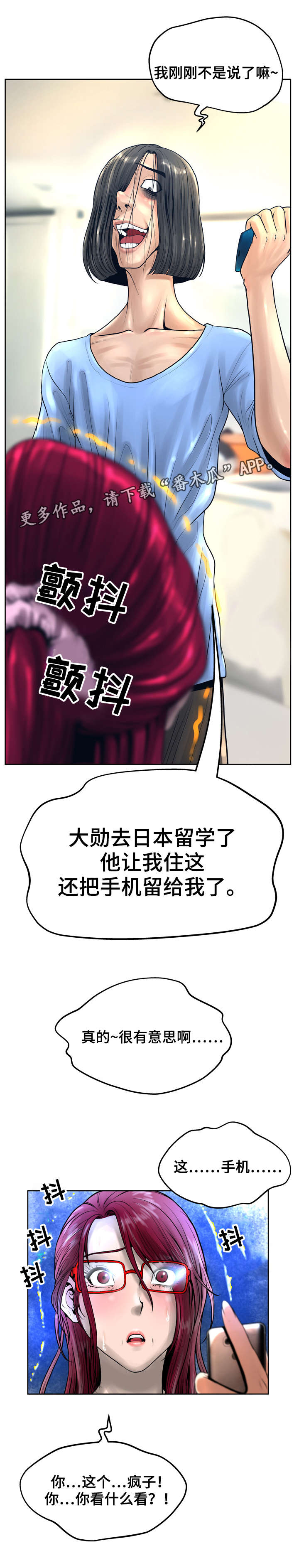 超能少年漫画,第24章：视频2图