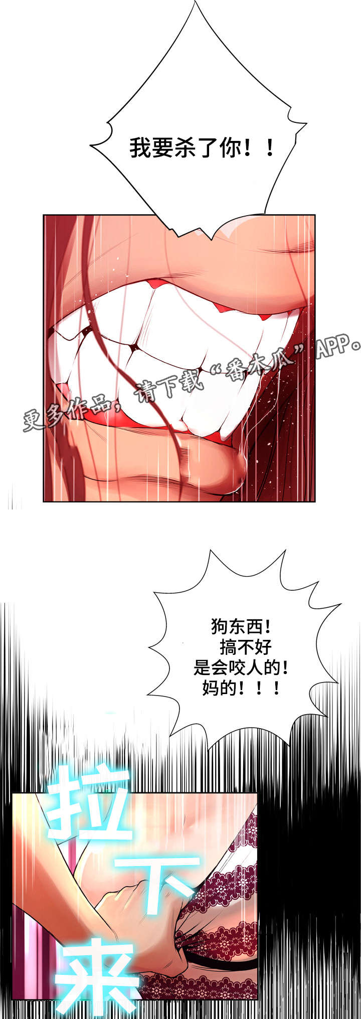 超能面具漫画,第12章：气愤3图