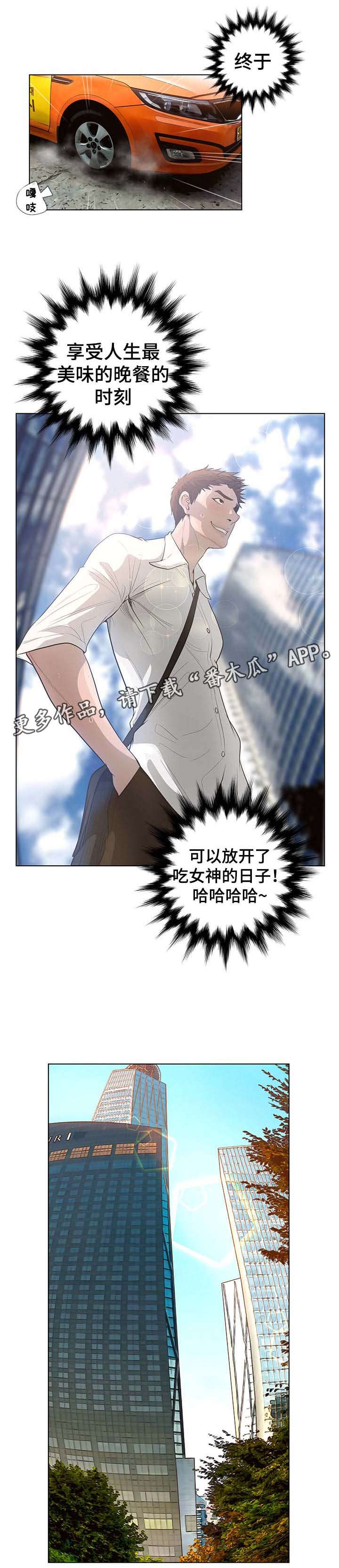 超能面具漫画,第72章：重要时刻3图