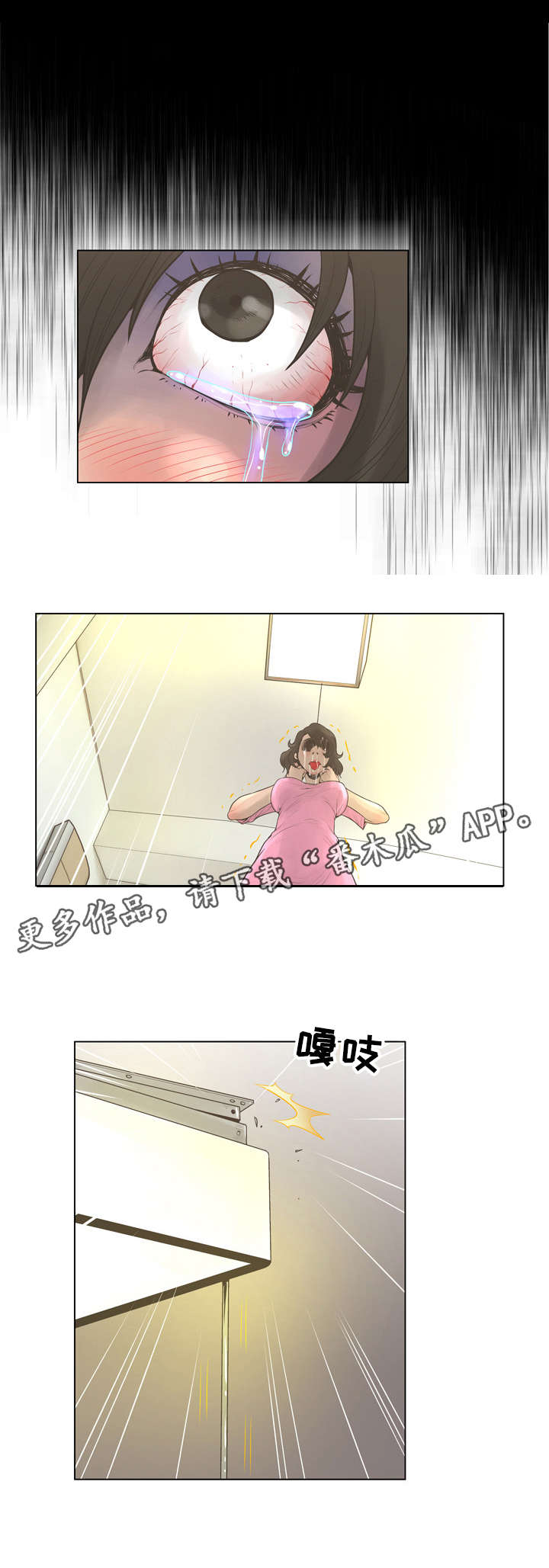 超人面具漫画,第37章：魔鬼4图